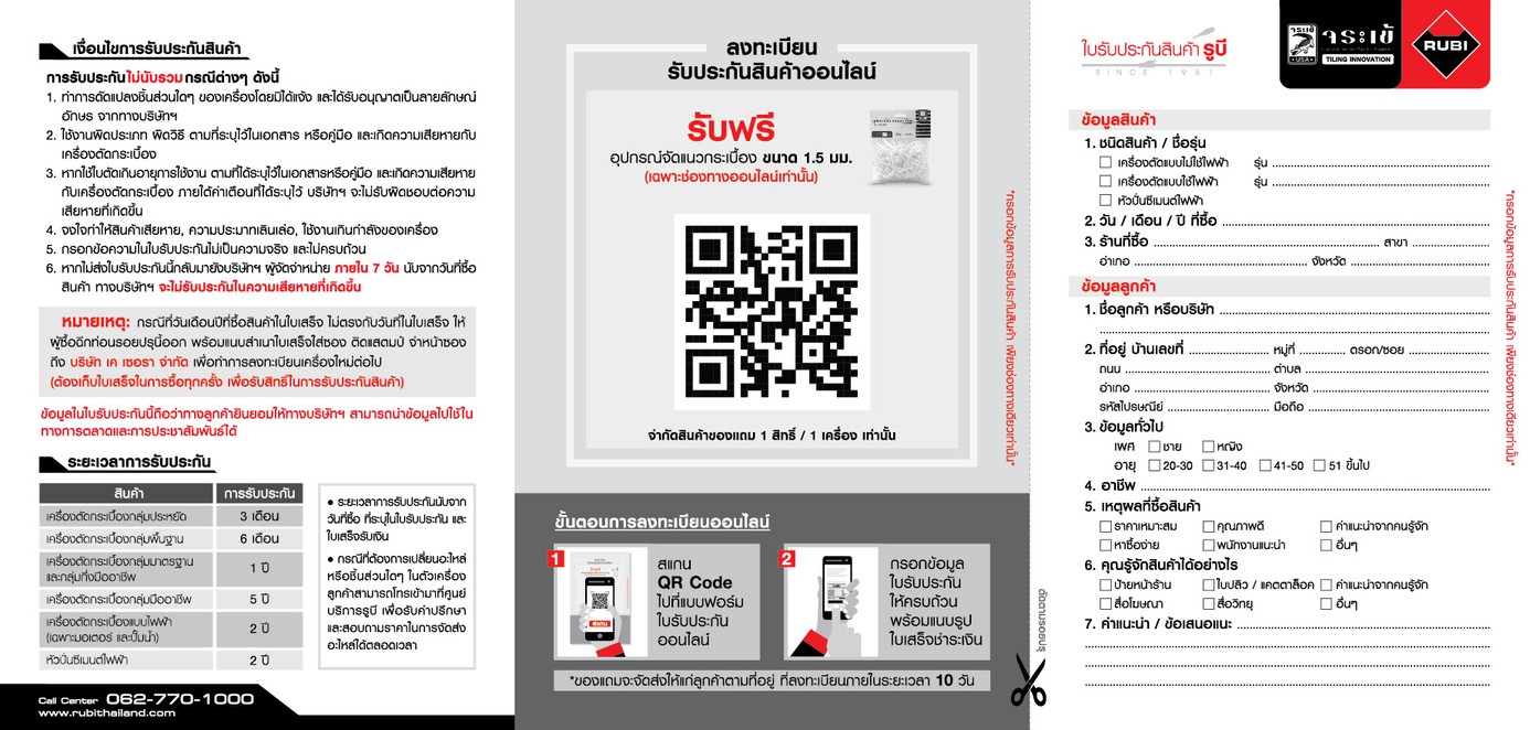 AW-NewWarrantyCard[NewAdd]-105x149cm-Final-ol3-02